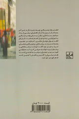 چندسالاری